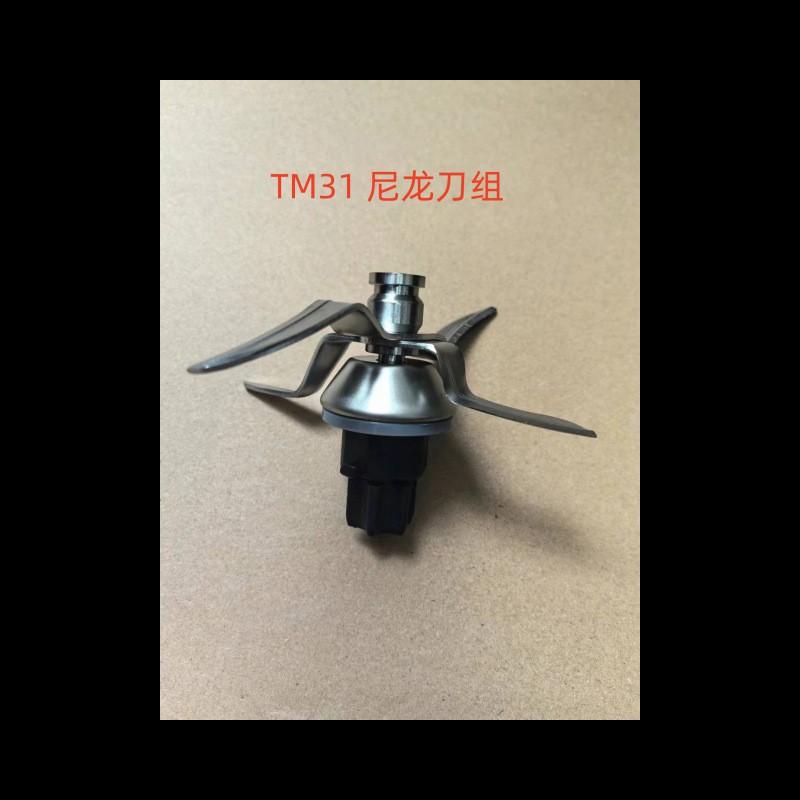 Thermomix TM31 Replacement Blade Set Stainless Steel Nylon Mixing Food Processor