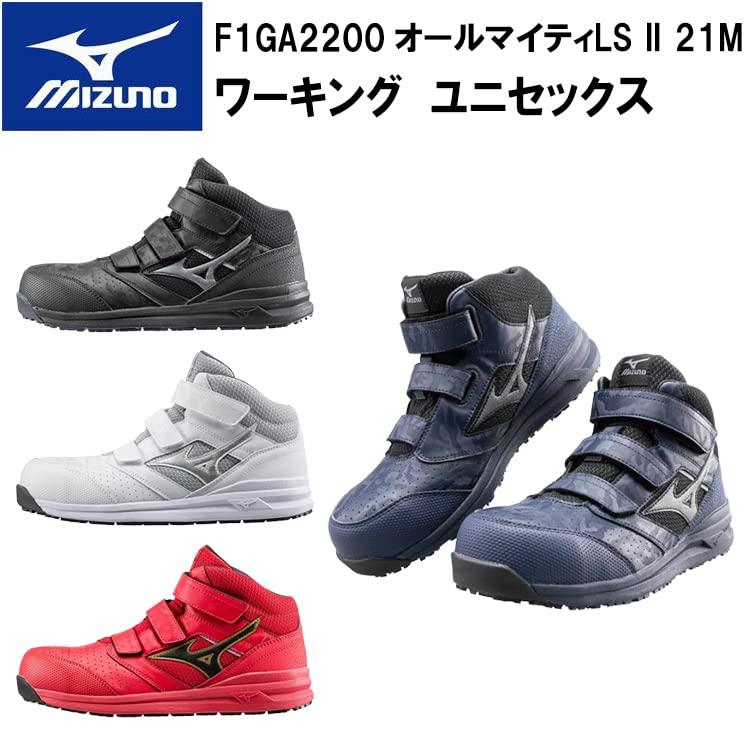 Work Safety Almighty Red x 3E [Mizuno] Shoes, Shoes, LS21M, Black, 27.0 cm,
