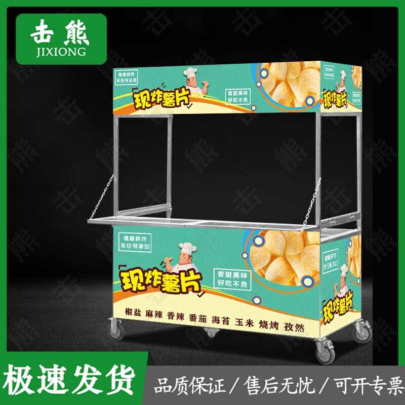 Portable Food Vendor Cart