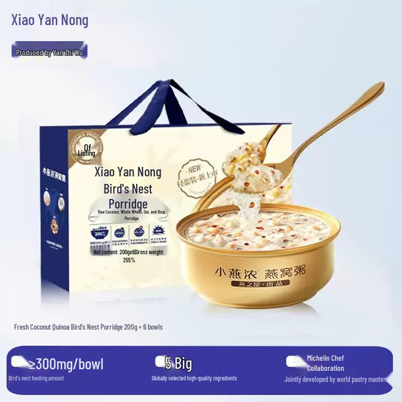 Yan Zhi Wu Bird s Nest Porridge