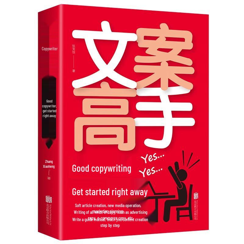 Copywriting Master: Instant Guide to Crafting Effective E-commerce and Advertising Content
