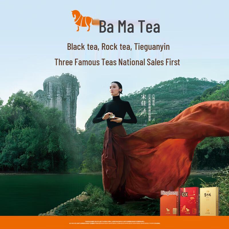 Bama Tea Premium Wuyi Rougui Oolong Tea Gift Box 240g