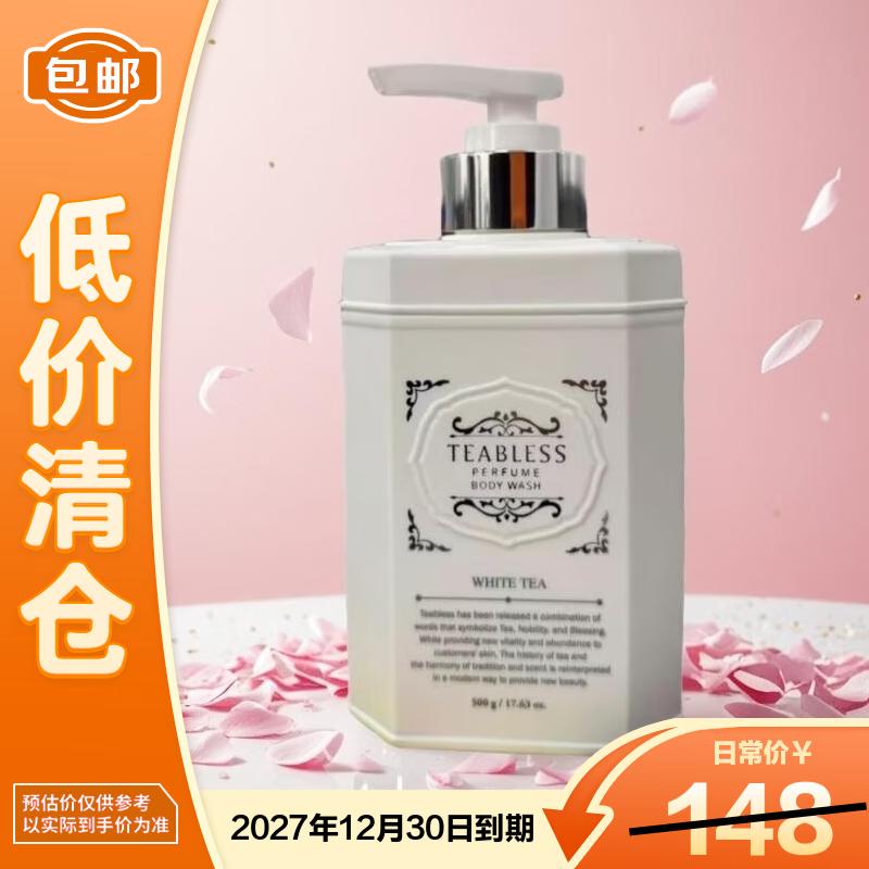 Cha Boleshi White Tea Fragrance Shower Gel