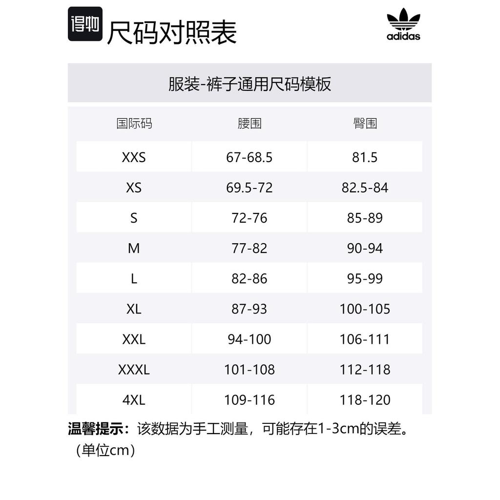 Adidas Originals CITY SKATE Knitted Sweatpants Men's Black IY5376