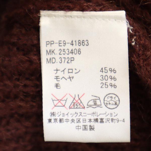 Paul Smith Mohair Mix Long sleeve V neck knit XL Brown Men's Used