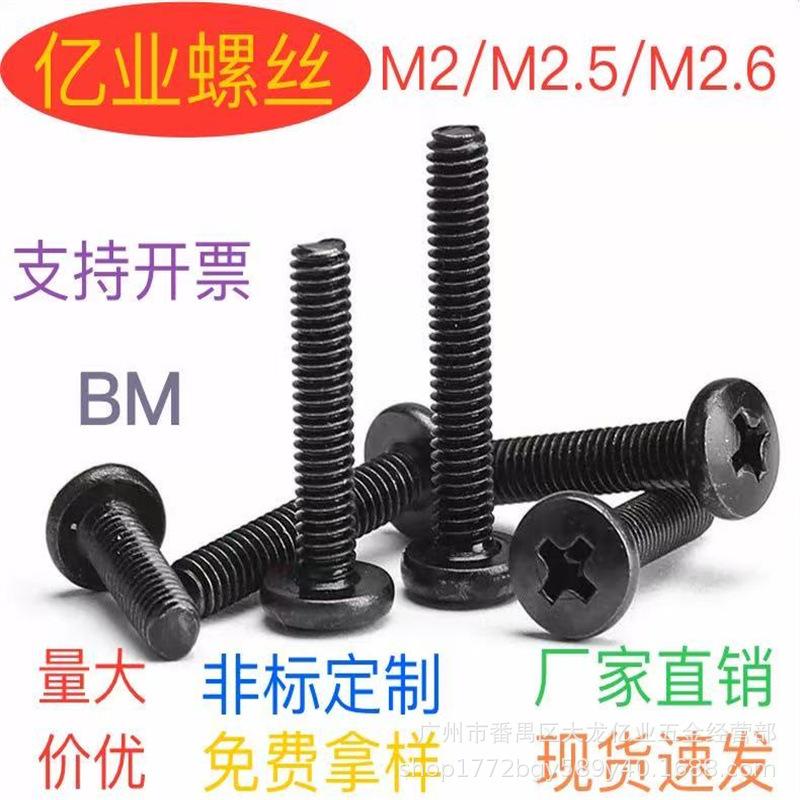BM Nickel-Plated Black Phillips Large Pan/Round Head Machine Screws M2, M2.5, M2.6