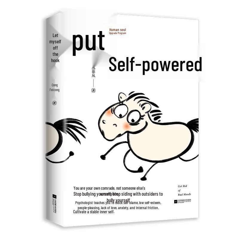 Let Yourself Off The Hook by Cong Feicong
