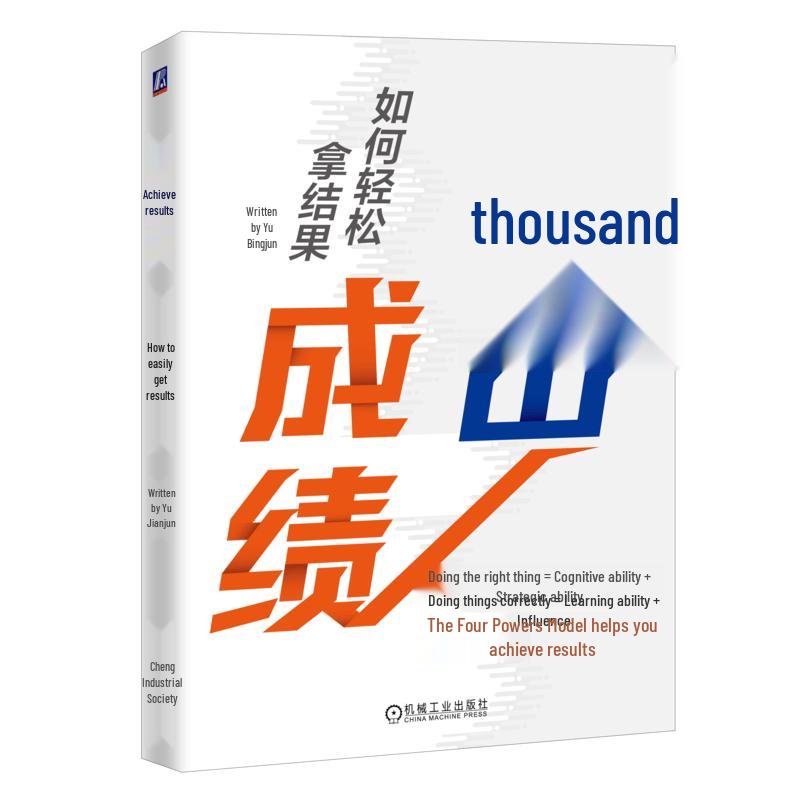 Achieve Results: How to Easily Get Results