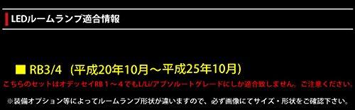 YOURS Honda Odyssey RB3/RB4 (L/Li) Absolute LED Room Lid Set (with Dimming Adjustment) (includes Special Tools) Odyssey-l-li-abso-room-lid-n [2] M