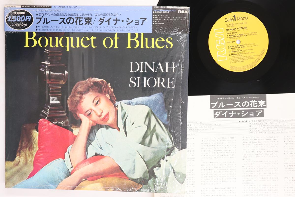 

LP Record DINAH SHORE Bouquet Of Blues PG58 RCA 1977 Japan Obi Pop Used