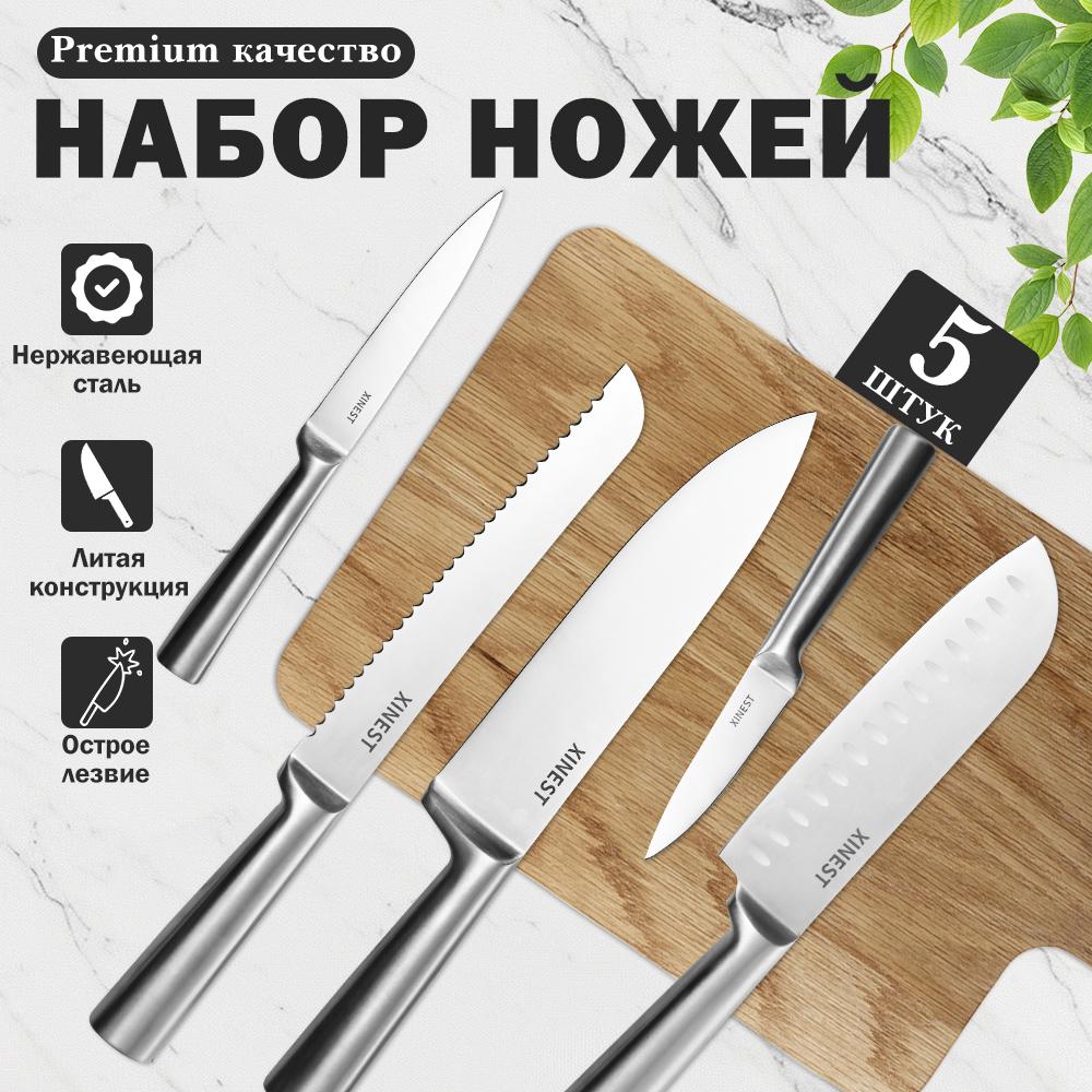 

Кухонные ножи полный набор серебряный