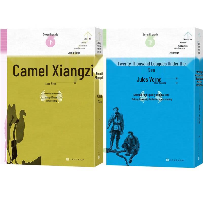 Junior High School Required Reading Classics 18-Book Set