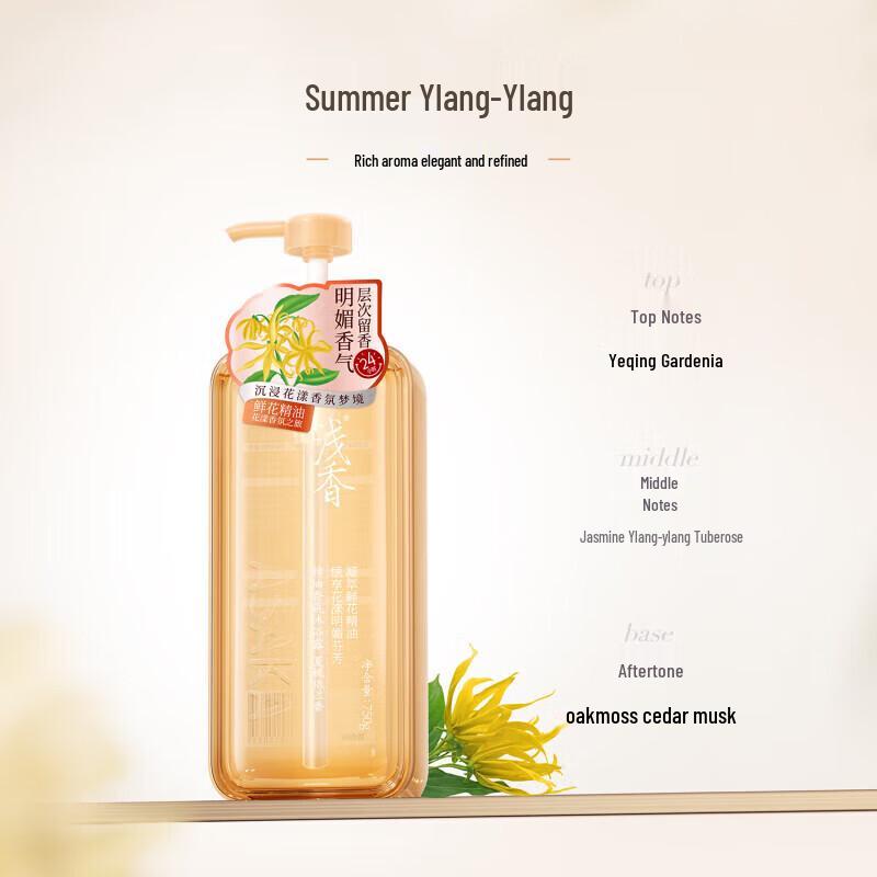 

Qianxiang Essential Oil Fragrance Shower Gel