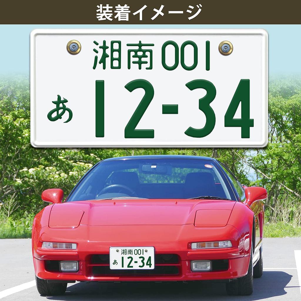 EVOLVERACING Anti-theft Bolt Set for License Plate Specific Vehicle Inspection (Gold Bolt Length 0.6 inch (15 mm)