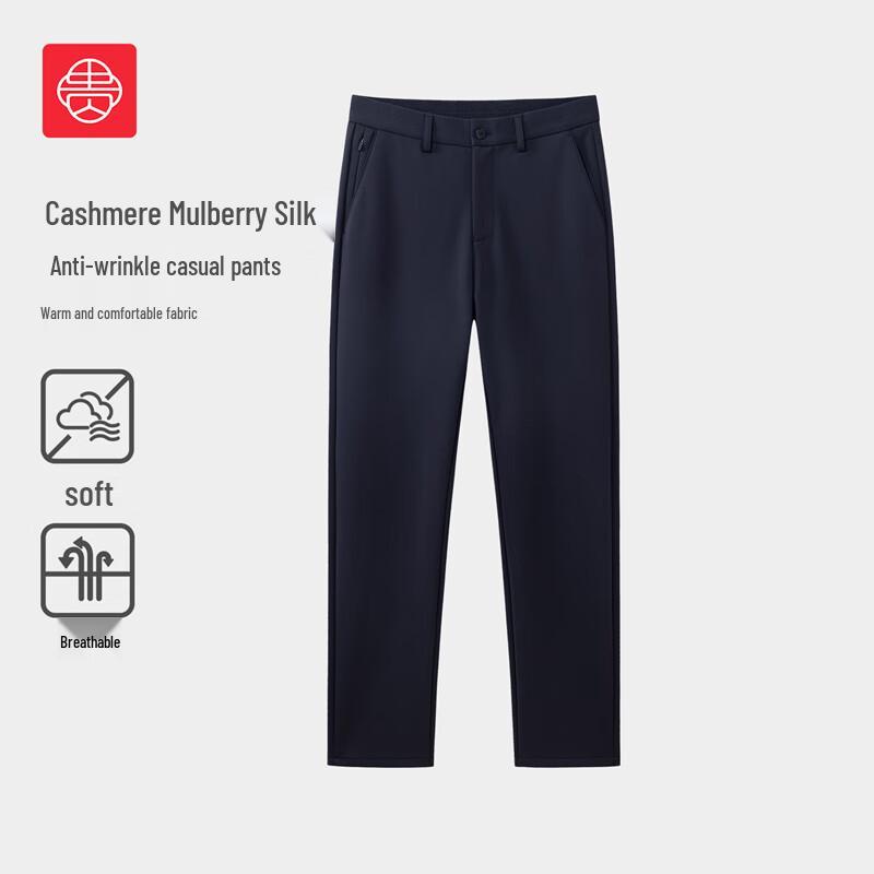 Guirenniao Men's Autumn/Winter Anti-Wrinkle Straight-Leg Casual Pants