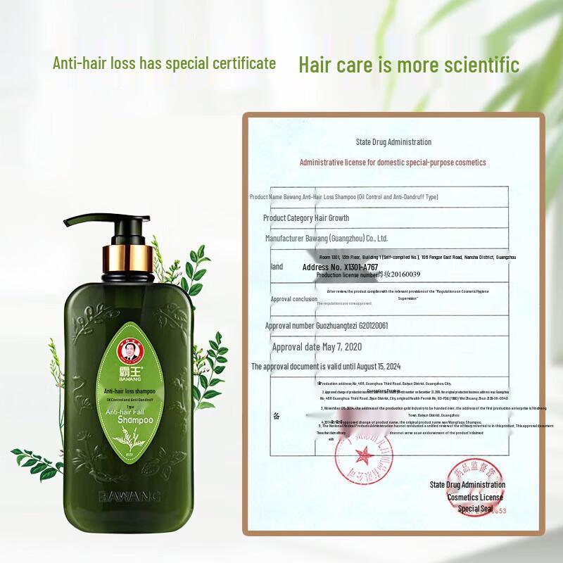 Bawang Anti-Hair Loss Oil Control Anti-Dandruff Shampoo