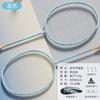 Badminton Rackets Set Lightweight Durable Beginners Adults Students