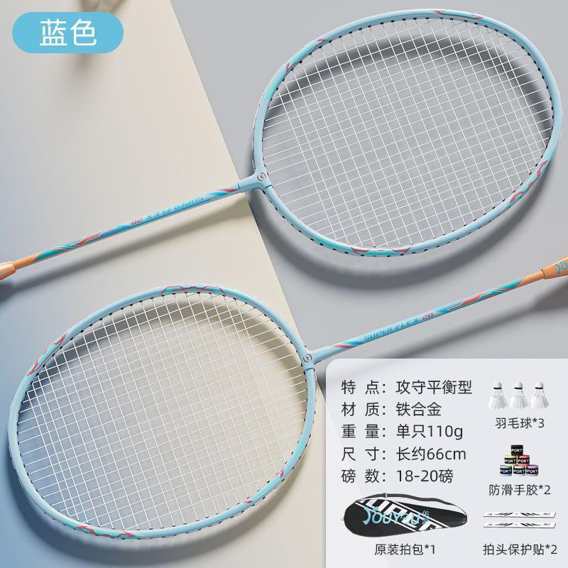 Badminton Rackets Set Lightweight Durable Beginners Adults Students