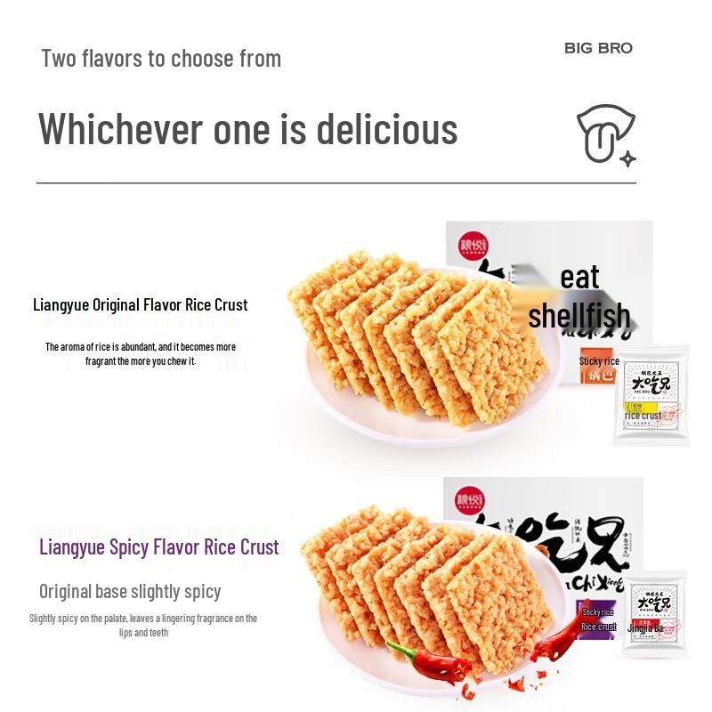 LIRAY Big Brother Glutinous Rice Crisps