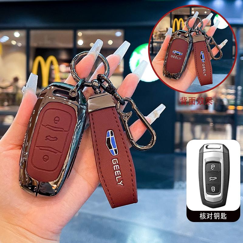 Interior Mouldings Car Smart Key Cover Case Shell Fob for Geely Atlas Boyue NL3 EX7 SUV GT GC9 Emgrand X7 Borui Auto Holder Acce