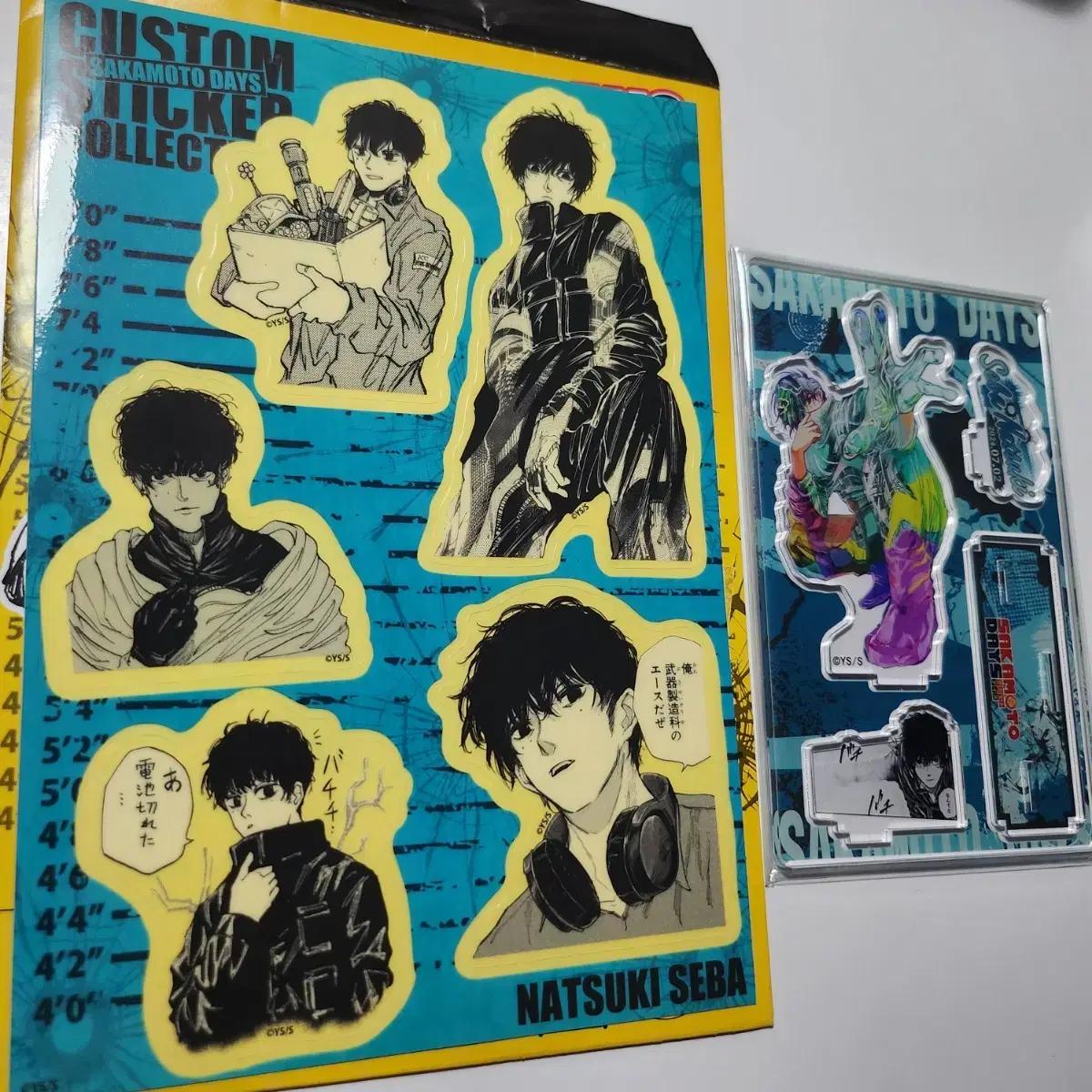 

Сакамото Дни Сакадей Нацуки Партия