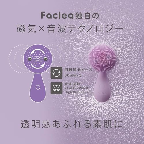 Cleanse Your Pores! Faclea Electric Facial Cleansing Brush, Sonic, Magnetic, Waterproof, and Gentle On Skin with Plant-Based Silicone (Cotton Pink)