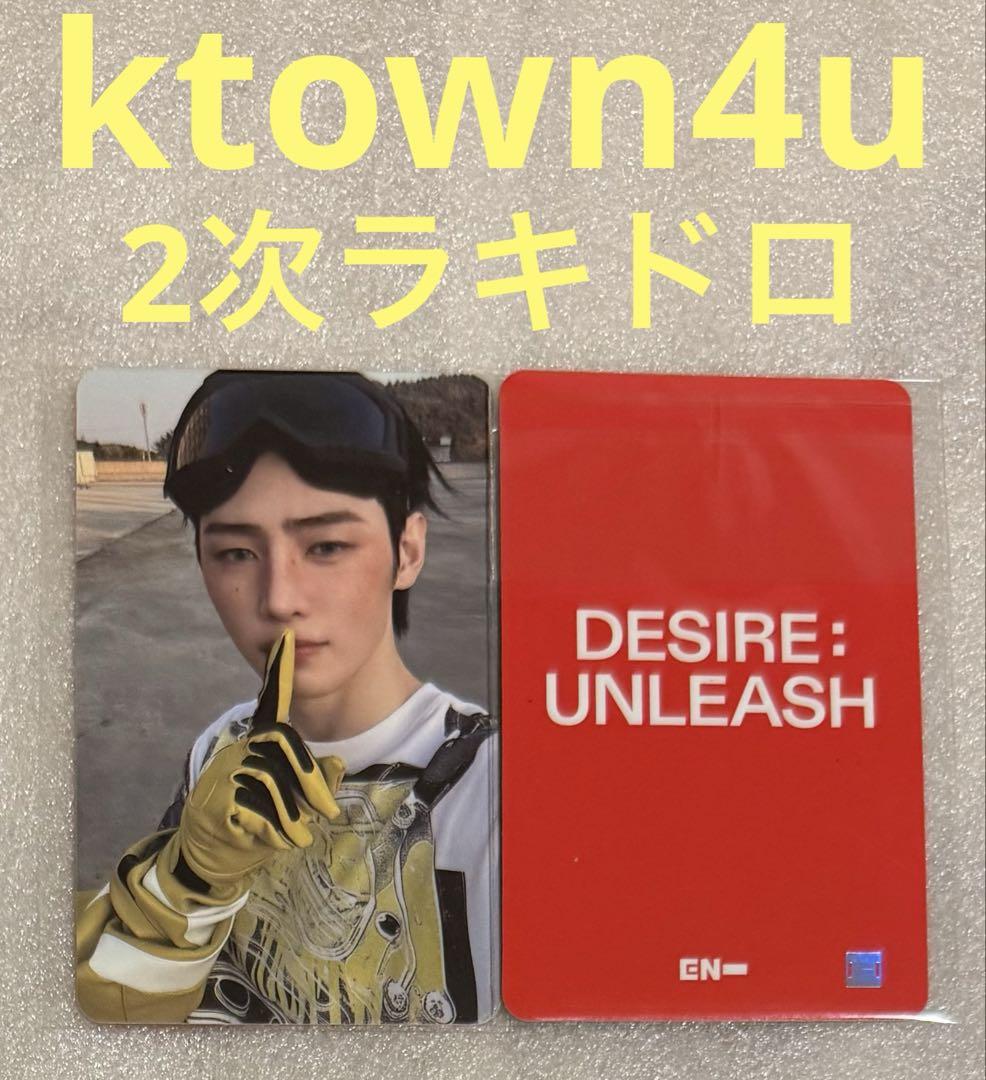 

[USED] ENHYPEN DESIRE ktown4u2 Rakidro Sunghoon