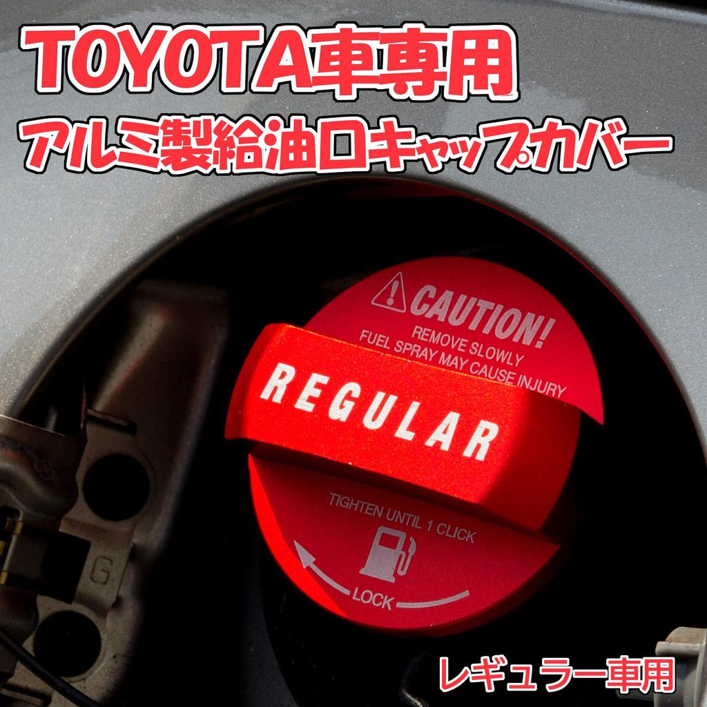 Brightonnet Toyota Fuel Filler Cap Regular Cover, Specification, Aluminum, Red, BC-FUCAPCVERTO-RE