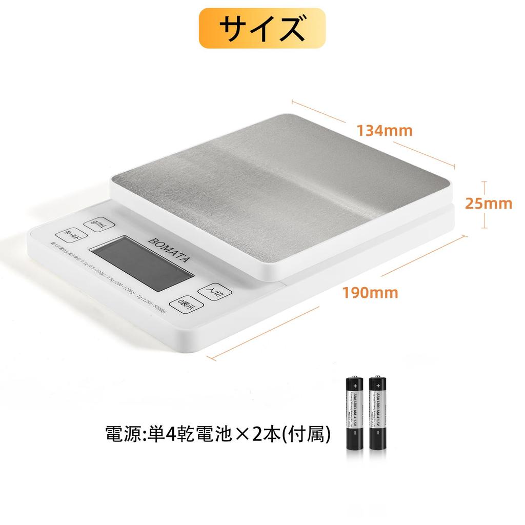 BOMATA Digitale da Cucina 5kg Retroilluminata Senza Spazi Regionali ml Acciaio Inossidabile per Piccola Scala, Incrementi 0,1g, Capacità, Vista Completa, Schermo, Pannello,
