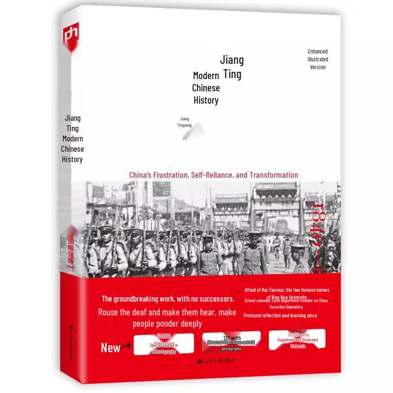 Illustrated Modern Chinese History 1840-1925 by Jiang Tingfu: Enhanced Edition