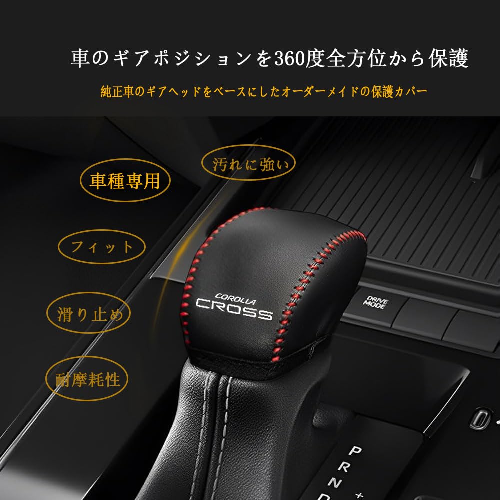 For New Corolla Cloth 2025 Leather Gear Lever Cover Corolla Cross Leather Gear Lever