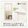 Noren Kobo Curtain Natural 72cm Wide X 90cm Room Privacy Available In 11 Light (Japanese Workshop) - Plain, Simple, Style. Long. Partition, Divider,