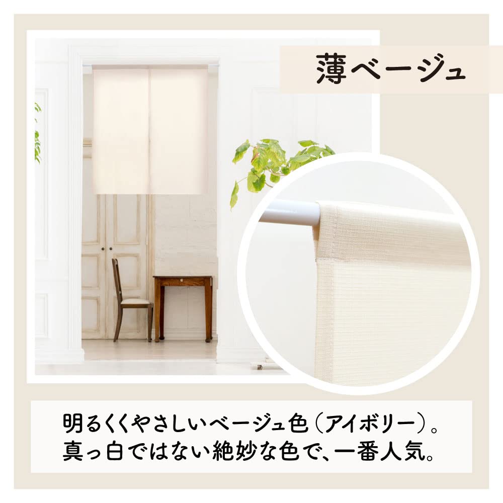 Noren Kobo Curtain Natural 72cm Wide X 90cm Room Privacy Available In 11 Light (Japanese Workshop) - Plain, Simple, Style. Long. Partition, Divider,