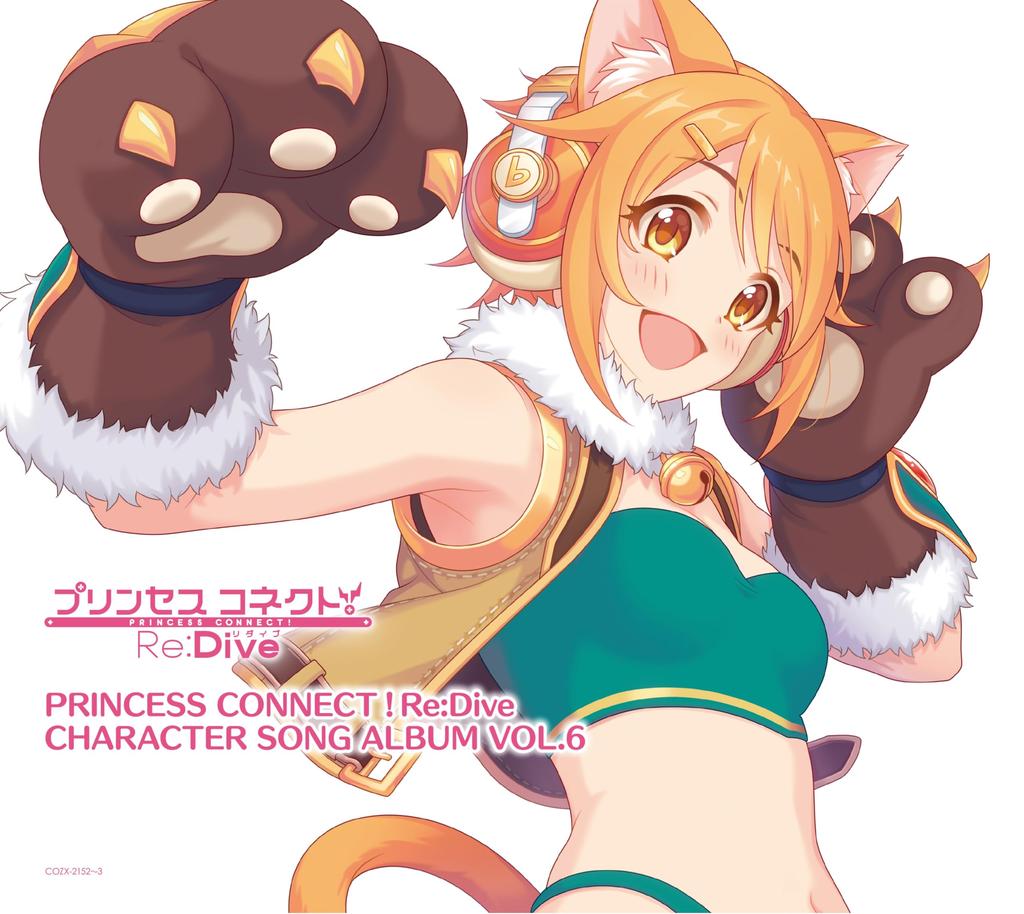 PRINCESS CHARACTER SONG ALBUM Edition with CONNECT! ReDive VOL.6 [Limited Blu-ray]