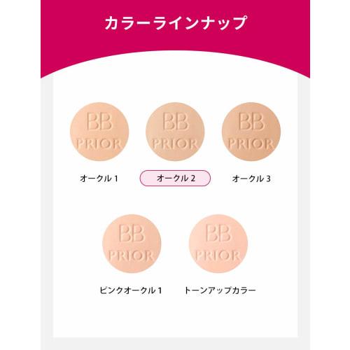Prior Bituya BB Powder Ocher 2 Refill 10g
