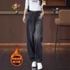 Black and Gray Scimitar Wide-leg Jeans Women's Autumn and Winter Velvet New High-waisted Thin Loose Drape Straight Floor Pants