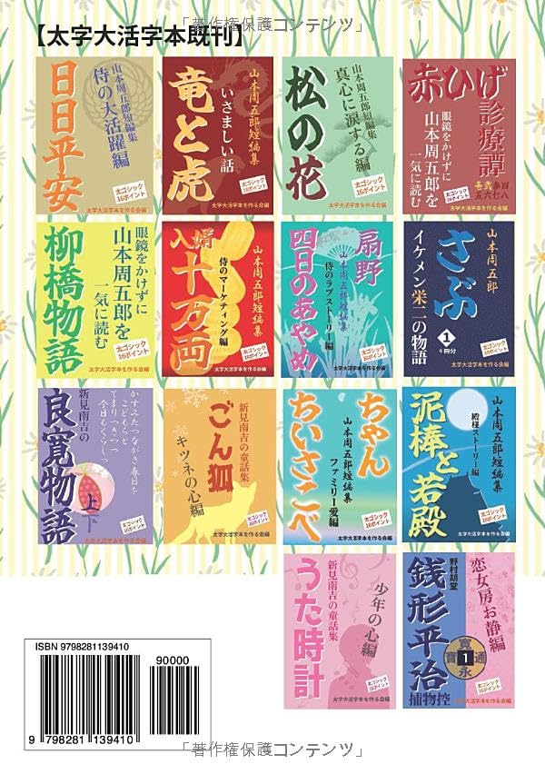 [Bold large print book] Little Women: A perennial bestseller you'll want to read again