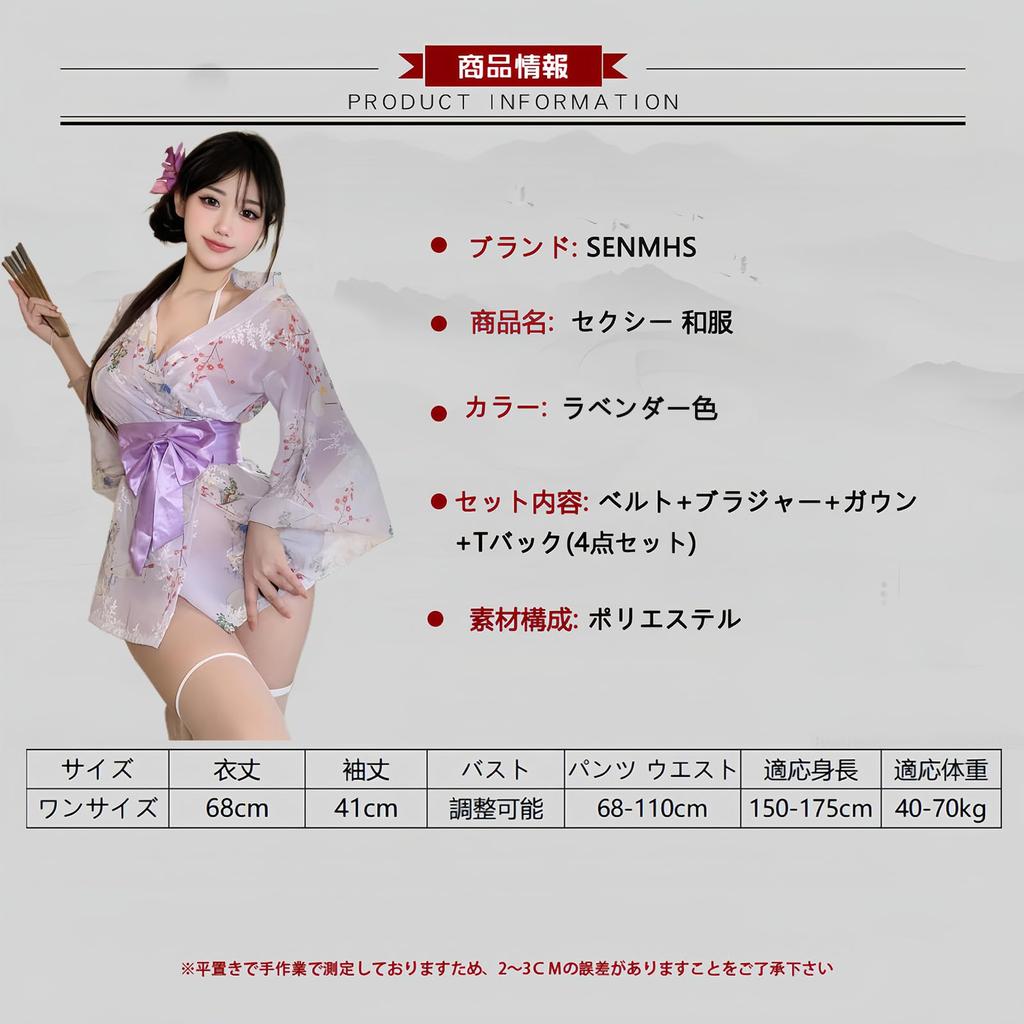 Sexy Yukata Cosplay Kimono Japanese Style Lingerie 4 Piece Set Bra Gown T One Size Fits Most Cosplay Costume Babydoll Cute Open Front Cute Japanese