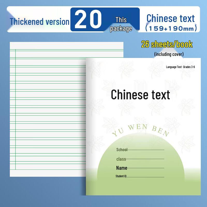 Primary School Student Exercise Books (Grade 3-6)