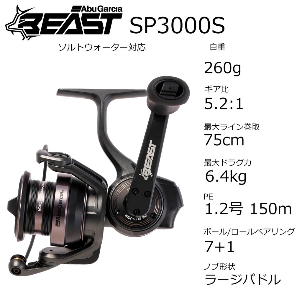 Abu Garcia Beast SP 3000S Spinning Reel