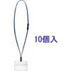 Kokuyo Hanging Name Tag Protect Blue 10 Pcs Naff-SP180-10B