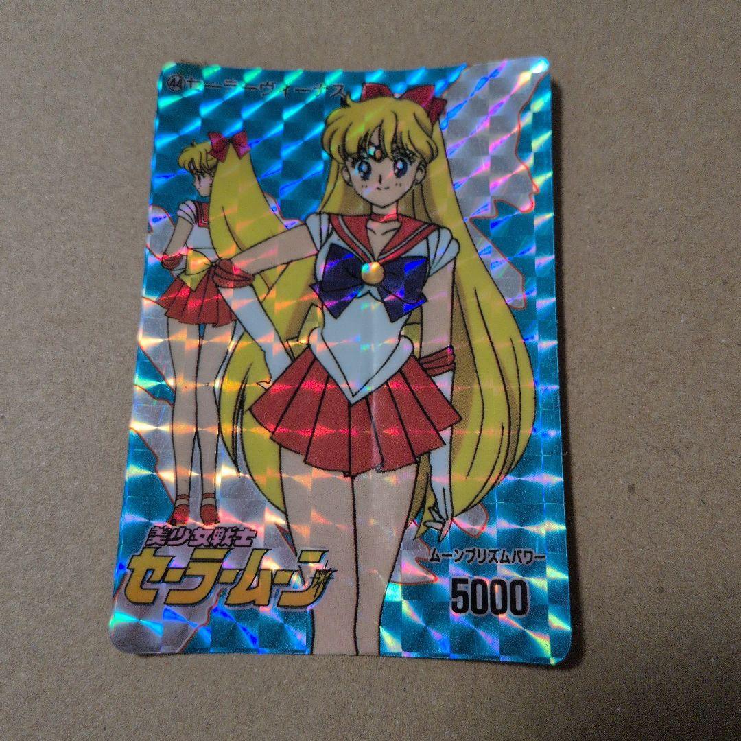 Sailor Moon Moon Prism Power 5000 Card Retro