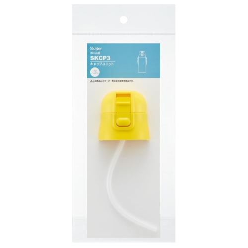 Skater Replacement Cap Unit, 2-Way Stainless Steel for SKCP3 Water Bottle, Yellow, P-SKCP3-CU-A