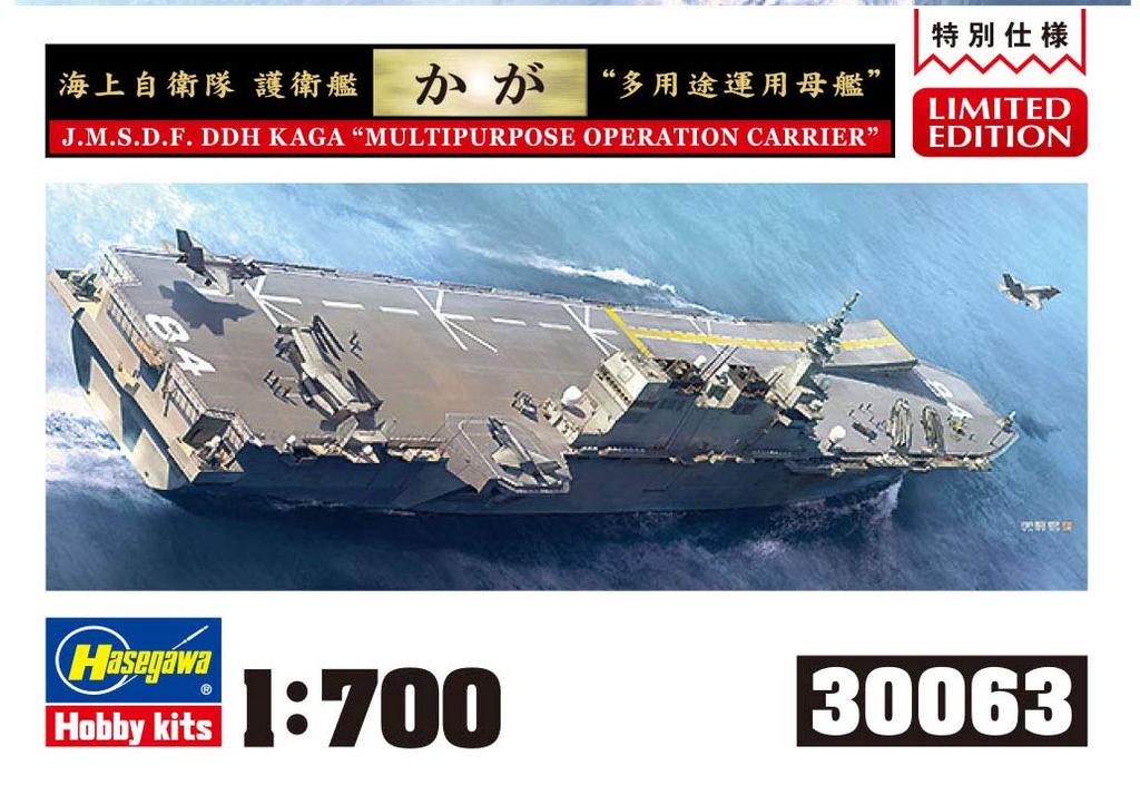 Hasegawa Japan Maritime Force Frigate Kaga Operational Carrier Plastic Model 30063 1/700 Self-Defense Multi-Purpose