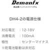 Demonfx DH4-2/OverDrive - Distortion Overdrive - Distortion High Gain Guitar Effect