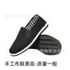 [Manufacturer] Old Beijing cloth shoes men's shoes casual shoes flat shoes work shoes walking shoes casual shoes women's shoes