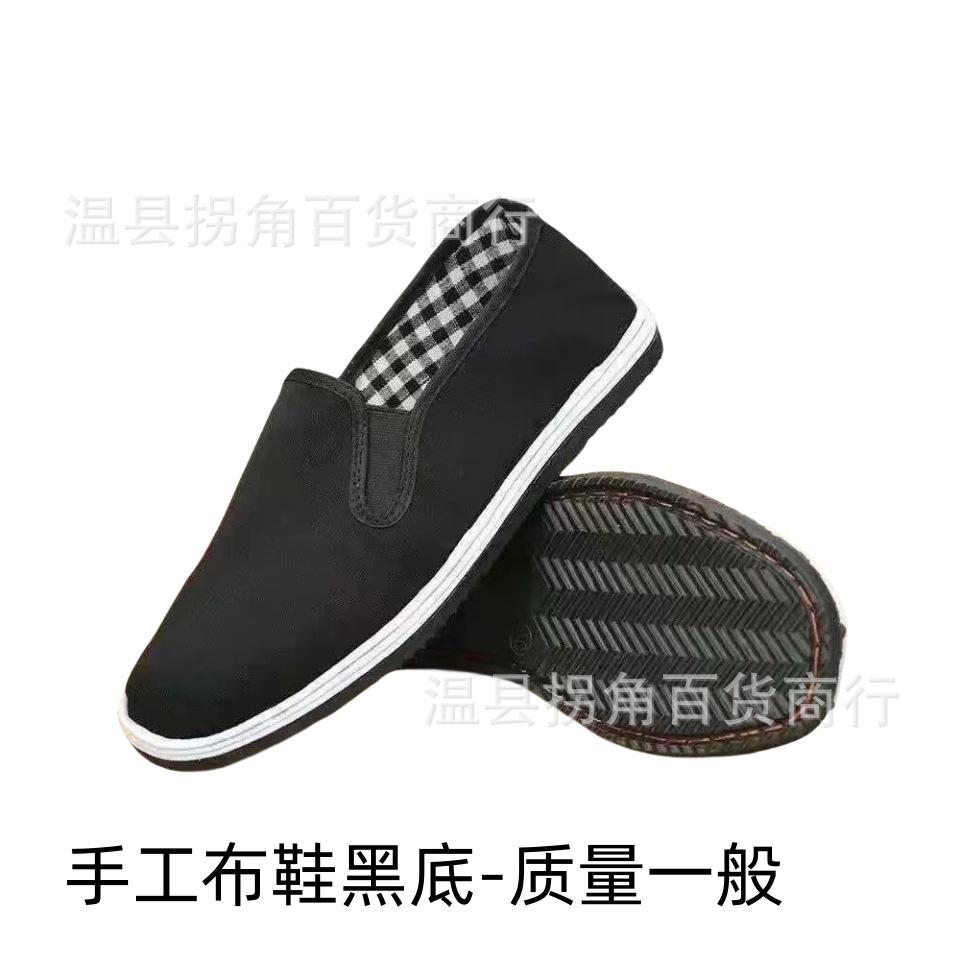 [Manufacturer] Old Beijing cloth shoes men's shoes casual shoes flat shoes work shoes walking shoes casual shoes women's shoes