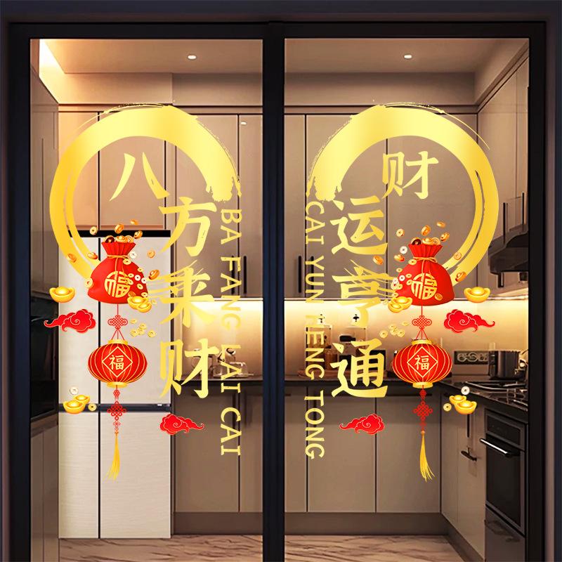 New Year Window Stickers for Shop Decoration, Double-Sided Waterproof Wall Decals, Chinese Spring Festival Happy Fortune Decor