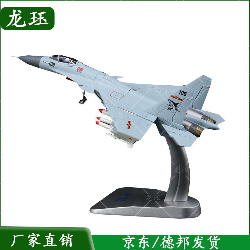 J-15 Fighter Jet Model Military Souvenir