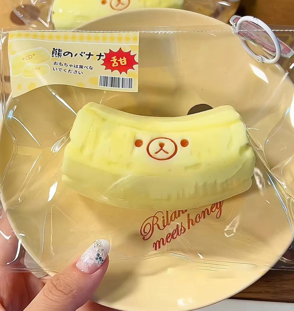 Yellow Squishy Toy Fidge Banana Bear Shaped Adults Relieve Stress Tool Reusable Low Rebound Birthday Party Favor Gift Kids Gift